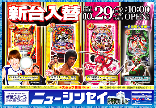 10.29表- ﾆｭｰ.jpg