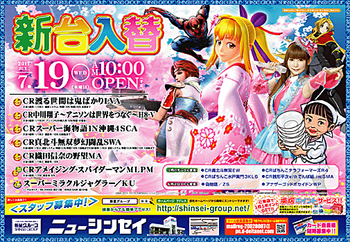 2017.7.19 ニューのコピー.gif