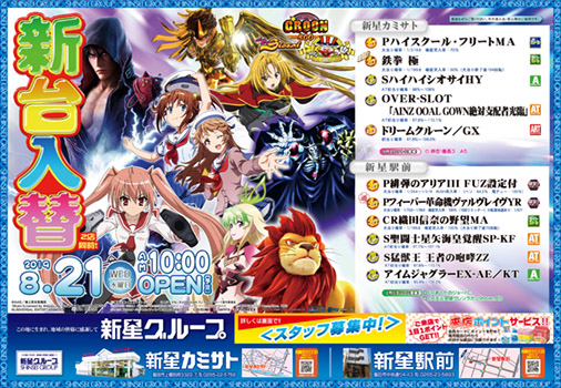 アイム ジャグラー ex ae kt